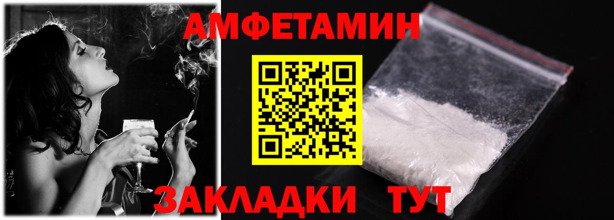 Королёв  Амфетамин  Вход с VPN  Amphetamine 97% 