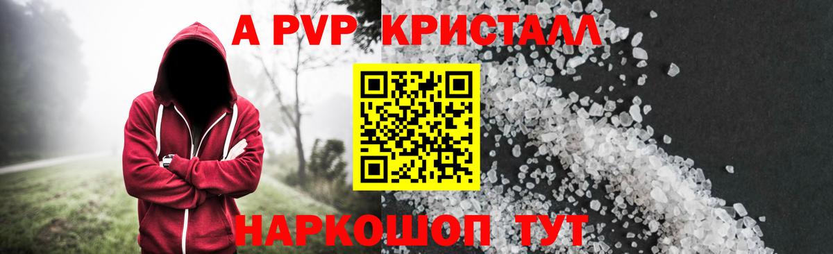 Королёв  Alpha PVP СК  Alpha-PVP  Вход с VPN  Alfa_PVP мука 
