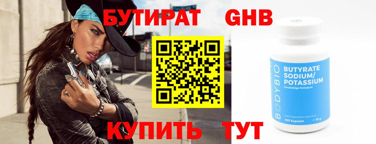 Королёв  Бутират оксана  Вход с VPN 