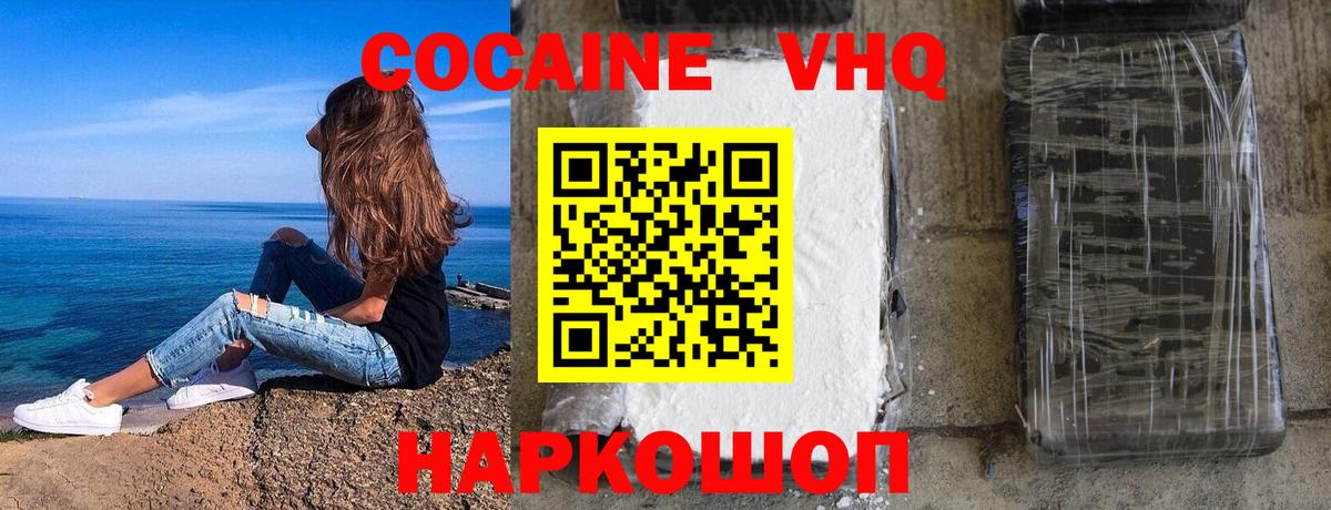 Кокаин Перу Королёв