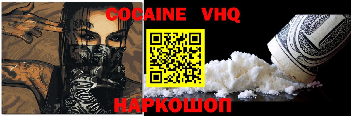 COCAIN  Кокаин Fish Scale  Королёв  Вход с VPN  COCAIN Боливия 
