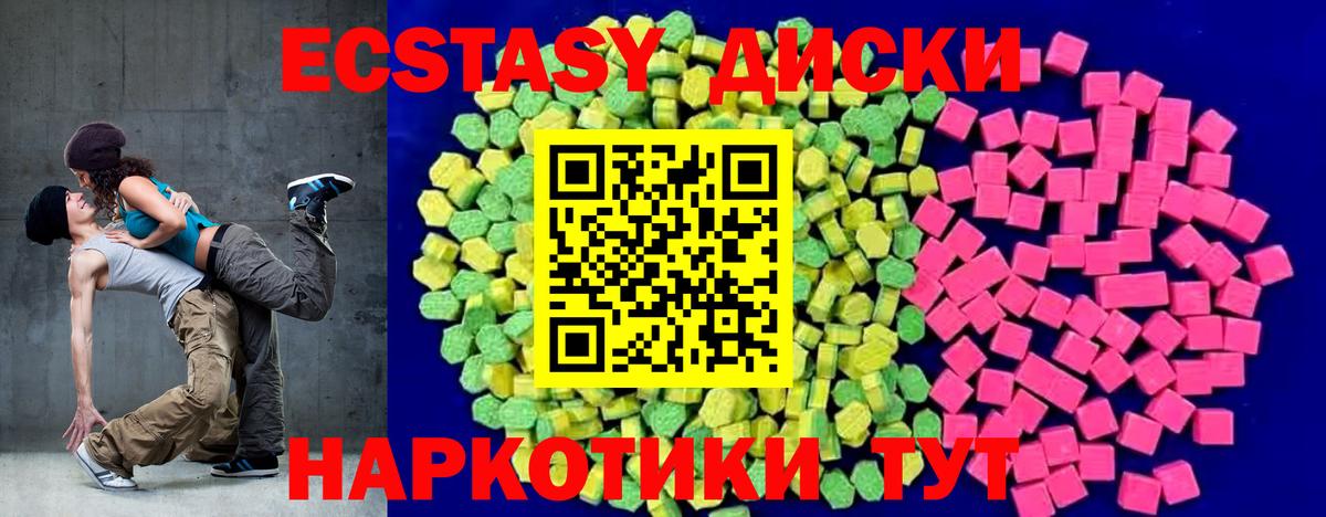 ЭКСТАЗИ XTC  Ecstasy  Королёв  Вход с VPN  ЭКСТАЗИ 280мг 