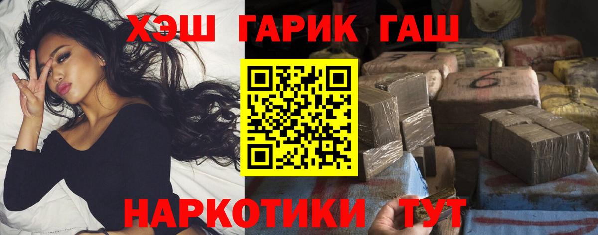 ГАШ хэш  Вход с VPN  ГАШ  Королёв  ГАШ ice o lator 