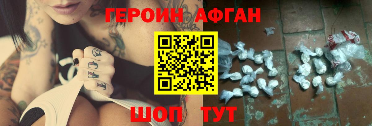 Героин белый Королёв