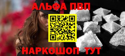 ALPHA-PVP Конаково