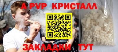 ALPHA-PVP Конаково