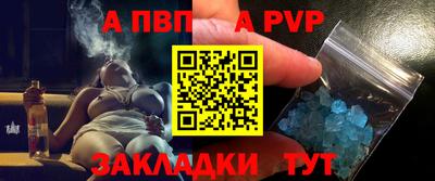 ALPHA-PVP Конаково