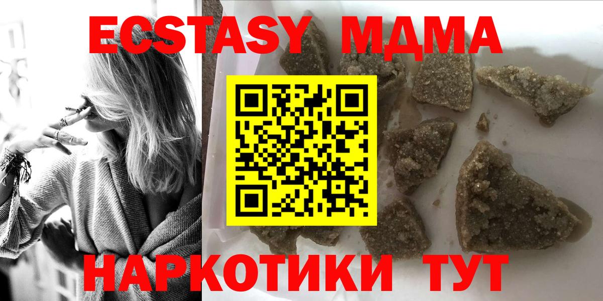МДМА crystal Королёв
