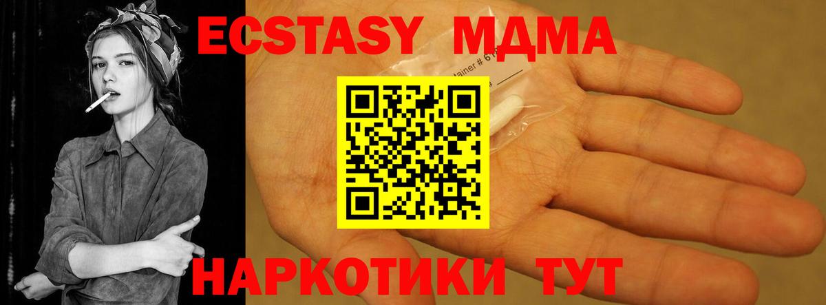 МДМА Molly  Вход с VPN  МДМА  Королёв 