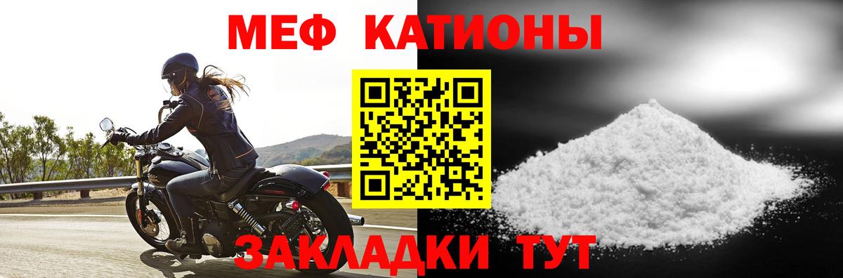 Меф  Вход с VPN  Меф VHQ  Меф  Королёв  Меф 4 MMC 