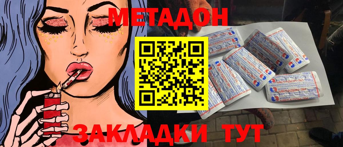 МЕГА как войти  Вход с VPN  Королёв  МЕТАДОН methadone 