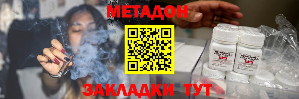 Метадон VHQ Королёв